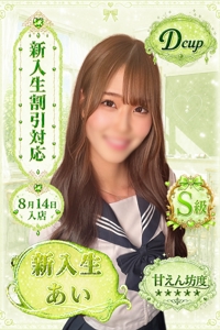 あいちゃんプロフィールへ
