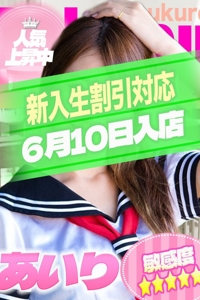 あいりちゃんプロフィールへ