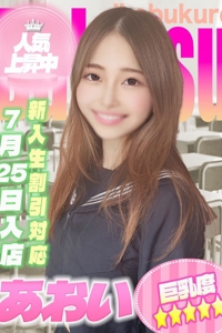 あおいプロフィールへ