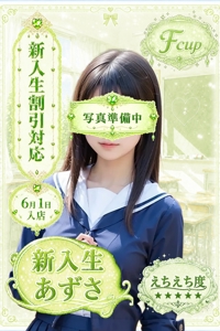 あずさちゃんプロフィールへ