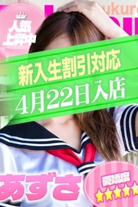 あずさちゃんプロフィールへ