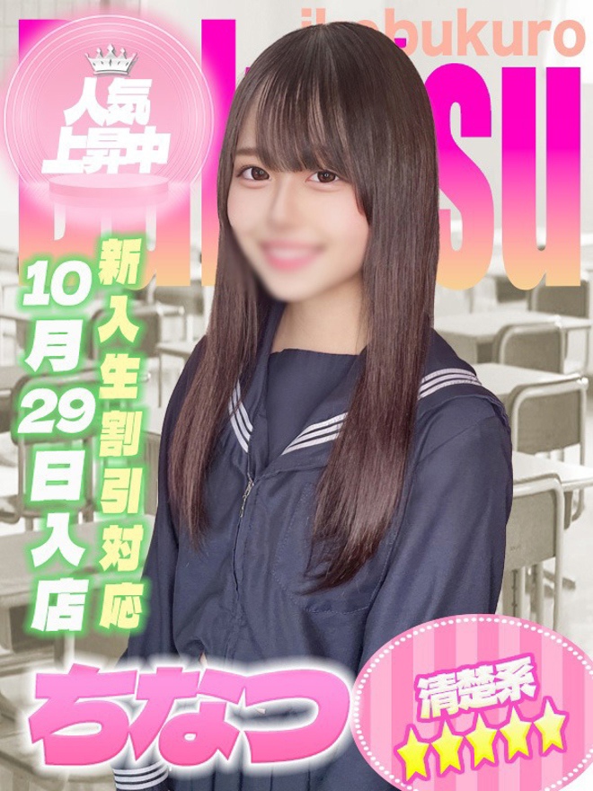 ちなつちゃん写真