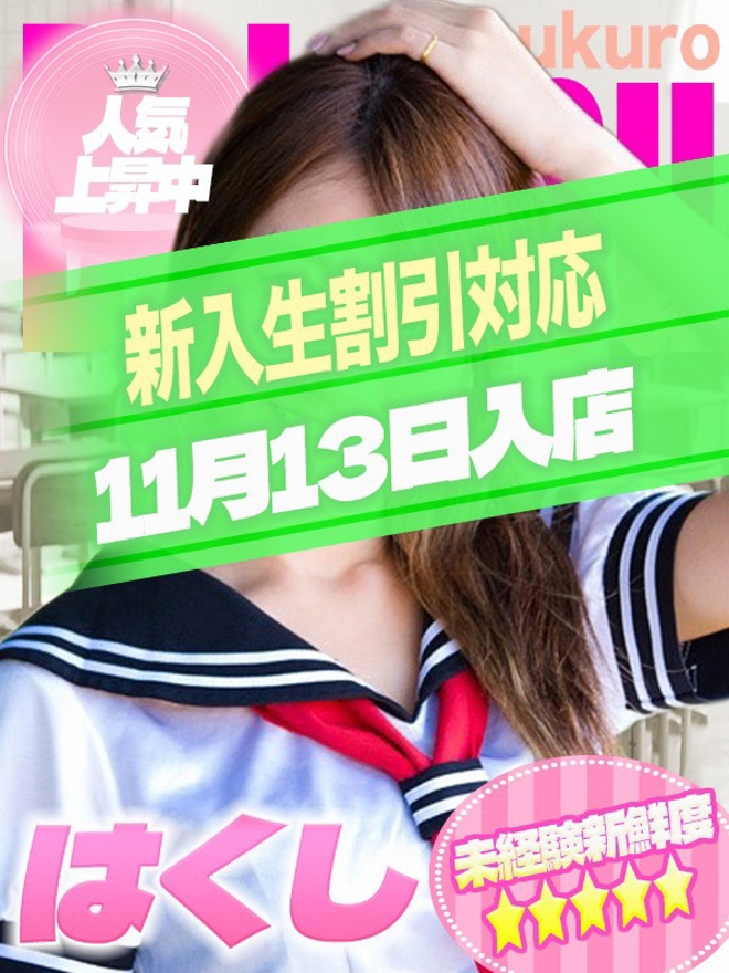 はくしちゃん写真