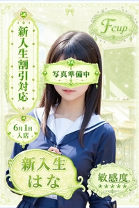 はなちゃんプロフィールへ