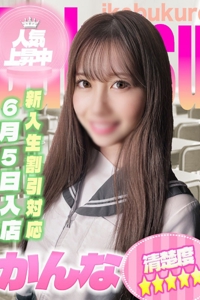 かんなプロフィールへ
