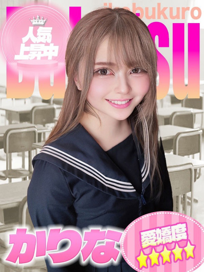 かりなちゃん写真
