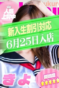 きよちゃんプロフィールへ