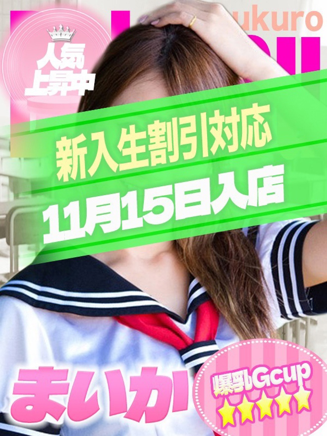 まいかちゃん写真