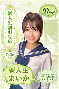 まいかちゃんプロフィールへ