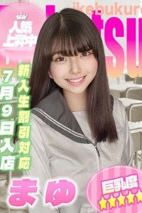まゆプロフィールへ