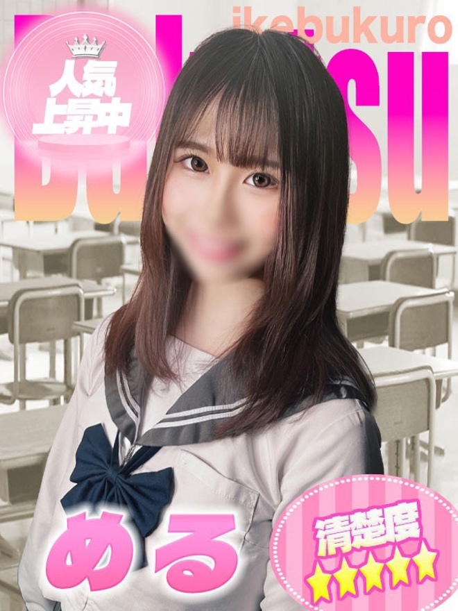 めるちゃん写真