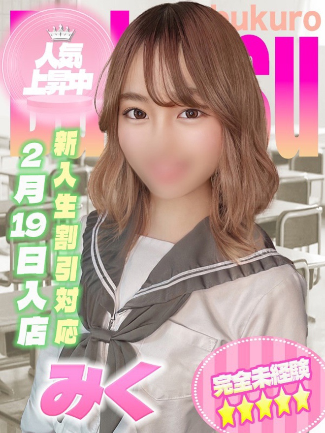 みくちゃん写真