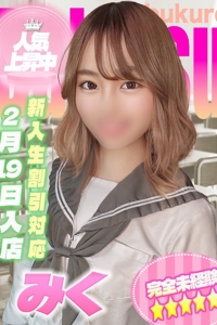 みくちゃんプロフィールへ