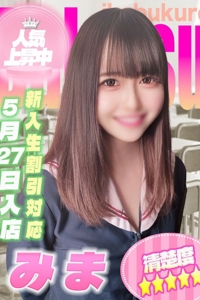みまプロフィールへ