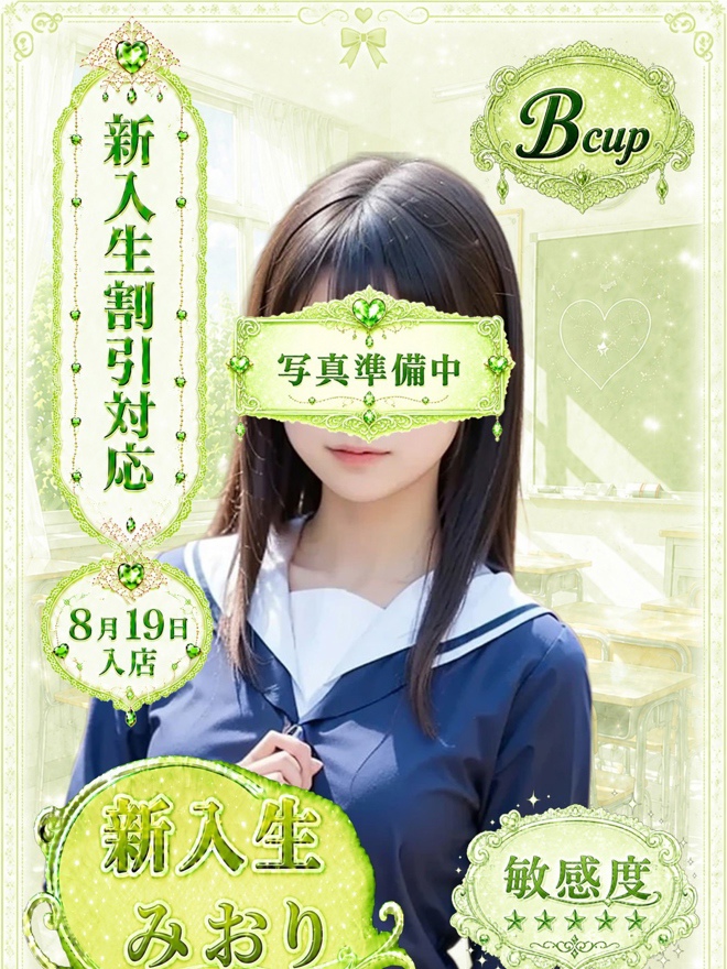 みおり