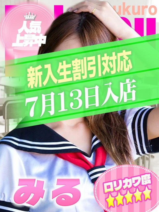 みるちゃん写真