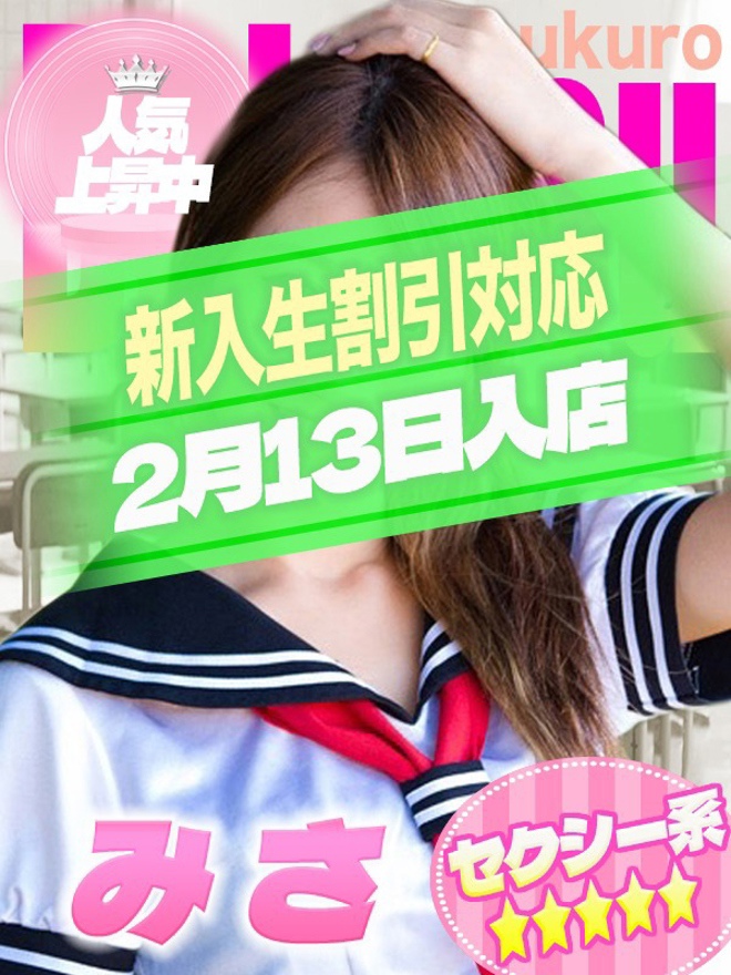 みさちゃん写真