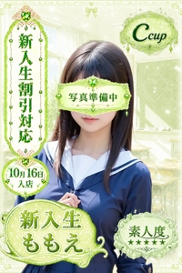 ももえプロフィールへ