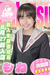 もねちゃんプロフィールへ
