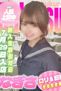 なぎさプロフィールへ