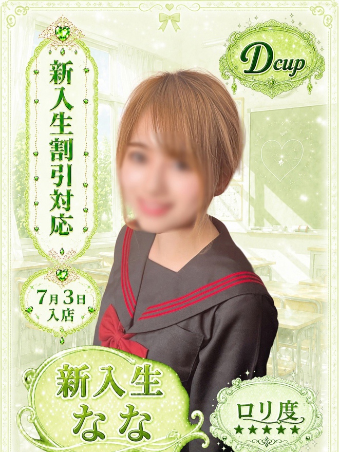 ななちゃん写真