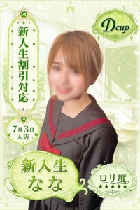 ななちゃんプロフィールへ