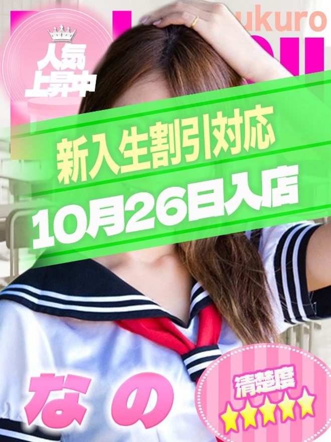 なのちゃん写真