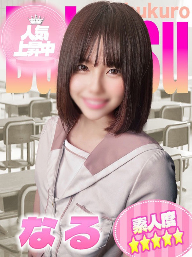 なるちゃん写真