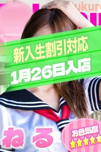 ねるちゃんプロフィールへ