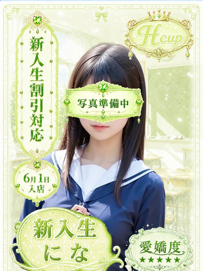 になちゃん写真