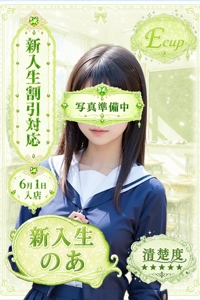 のあちゃんプロフィールへ