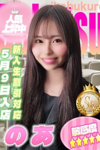 のあちゃんプロフィールへ