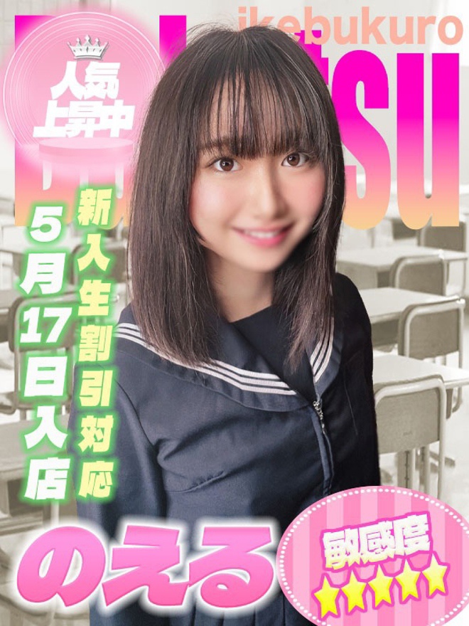 のえるちゃん写真
