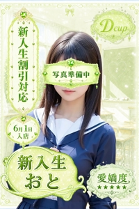 おとちゃんプロフィールへ