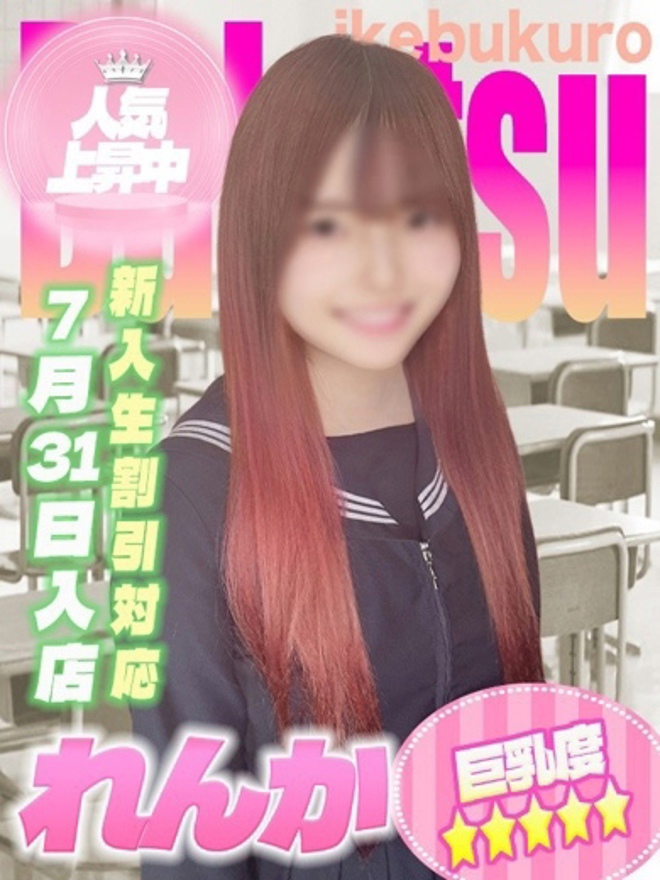 れんかちゃん写真
