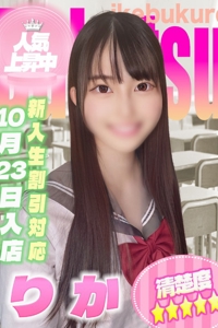 りかちゃんプロフィールへ