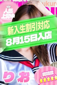 りおちゃんプロフィールへ