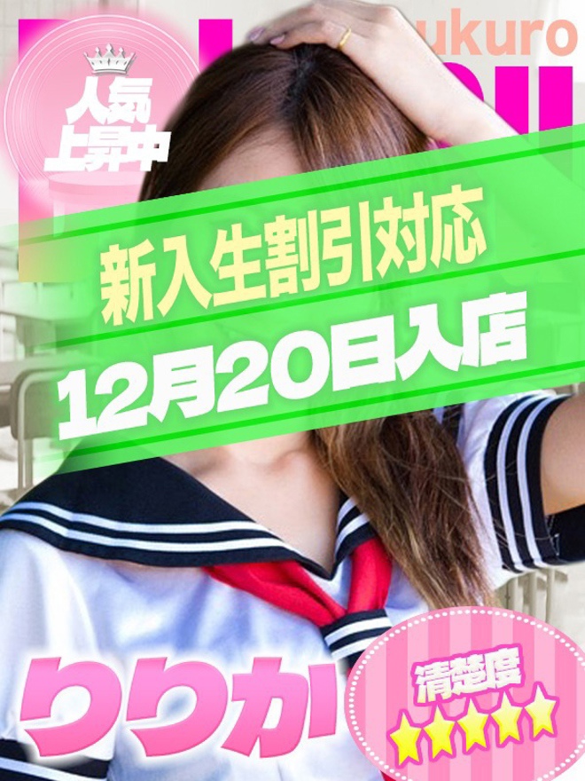 りりかちゃん写真