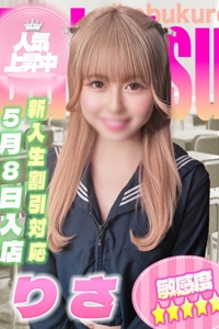 りさちゃんプロフィールへ