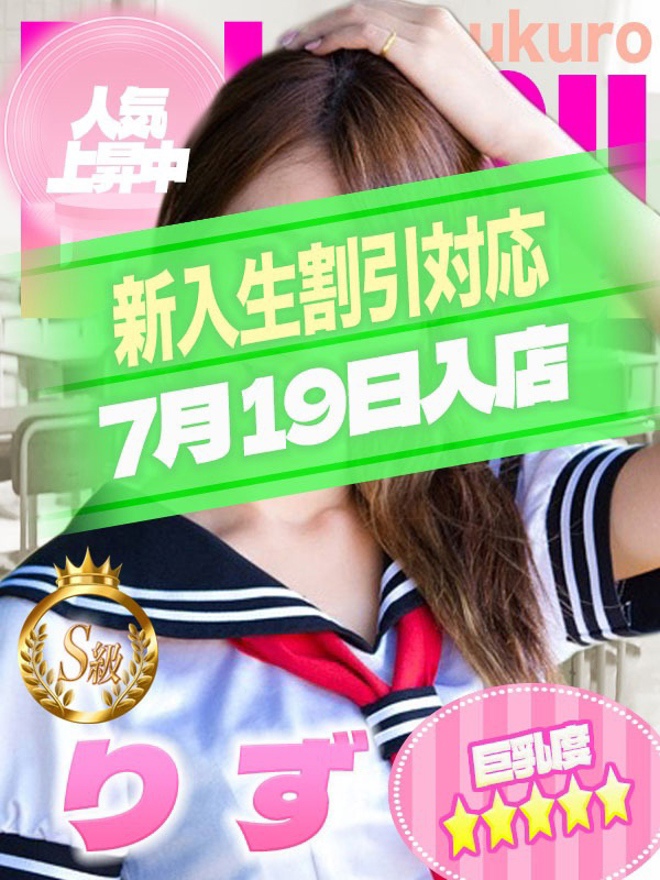 りず