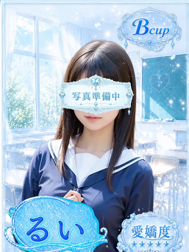 るい