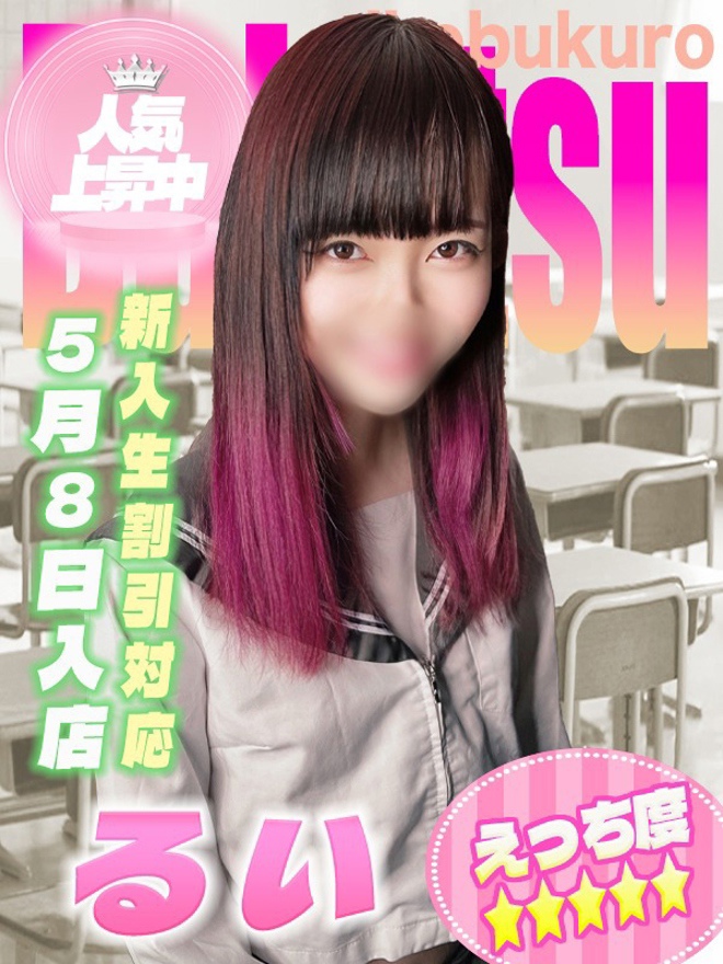 るいちゃん写真