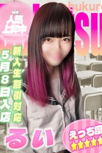 るいちゃんプロフィールへ
