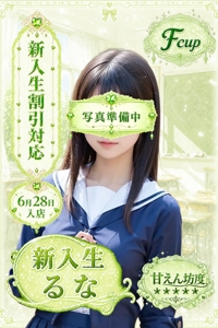 るなちゃんプロフィールへ