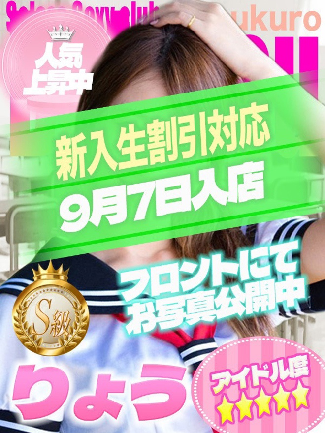 りょうちゃん写真