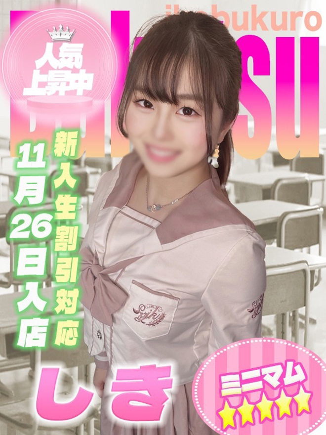 しきちゃん写真