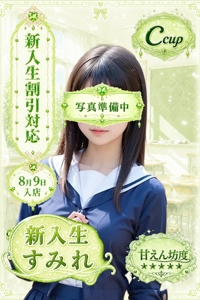 すみれちゃんプロフィールへ