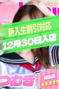 つむぎちゃんプロフィールへ