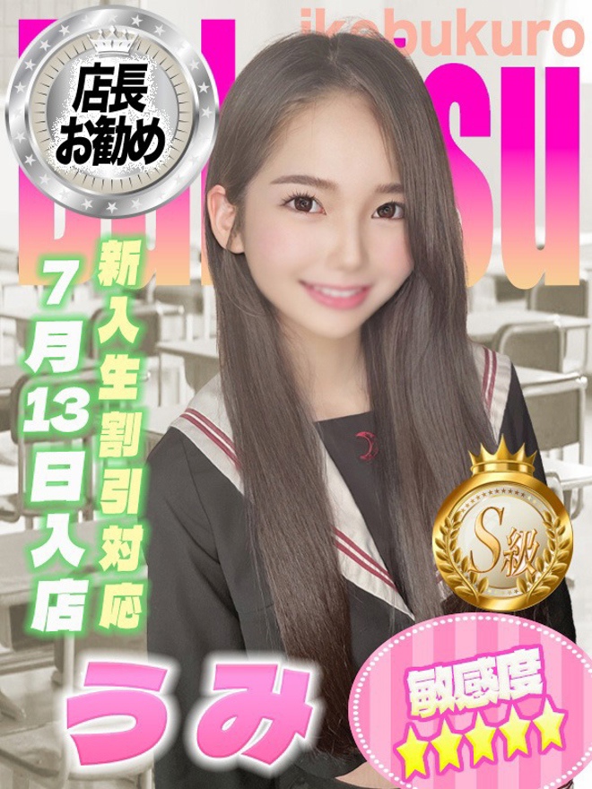 うみ