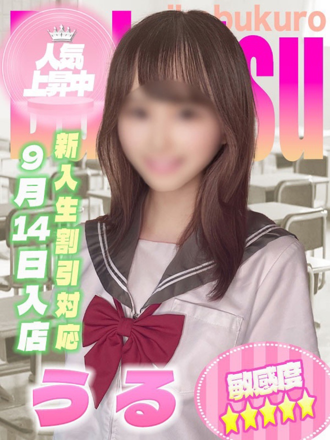 うるちゃん写真